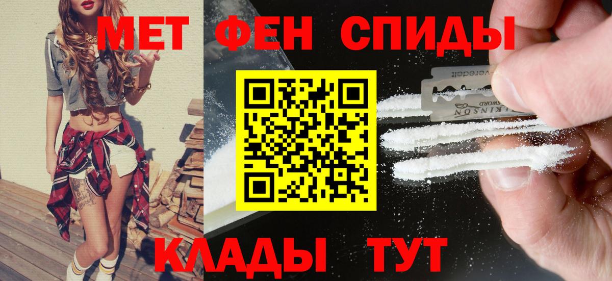 Amphetamine Розовый Вольск