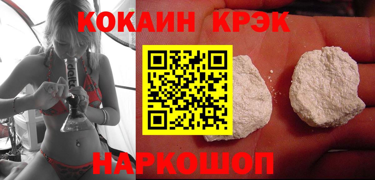 COCAIN Колумбийский  КОКАИН 97%  Вольск  где можно купить наркотик  Вход с VPN  COCAIN 