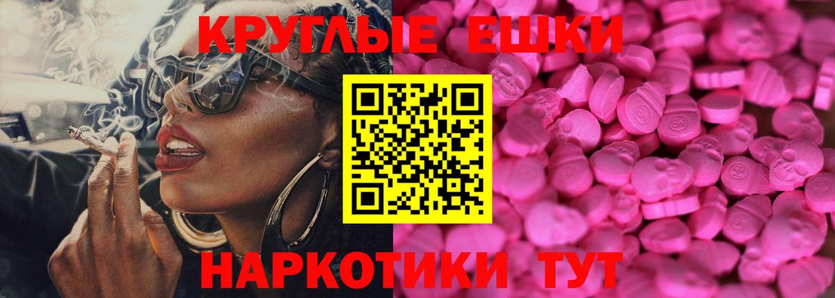 ЭКСТАЗИ MDMA  Экстази  Вход с VPN  Вольск  ЭКСТАЗИ VHQ 