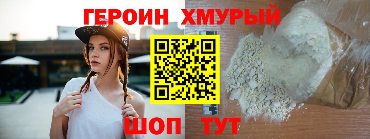 Вольск  Героин Heroin  Вход с VPN 