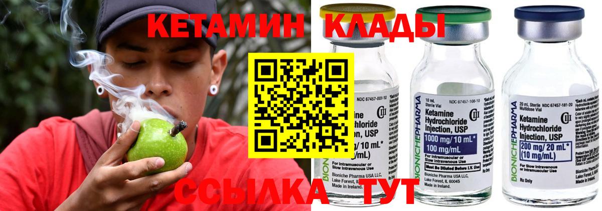 Кетамин VHQ Вольск