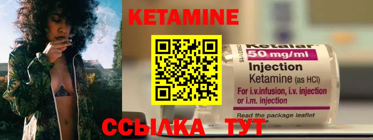 Вольск  КЕТАМИН VHQ  Вход с VPN  Кетамин ketamine 