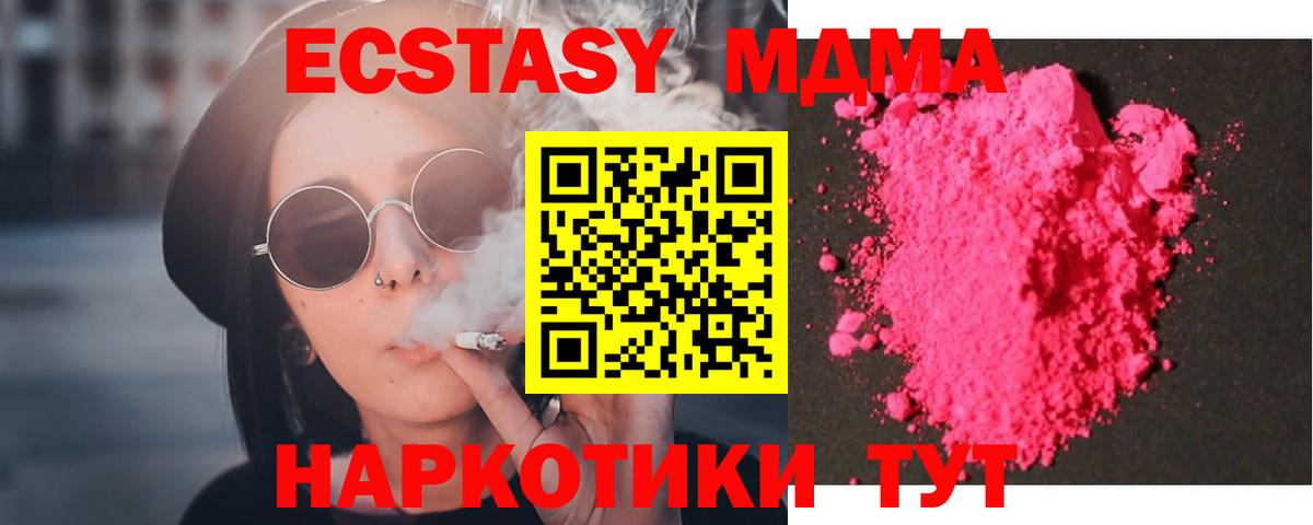 MDMA Molly  MDMA молли  МДМА  Вольск  Вход с VPN 