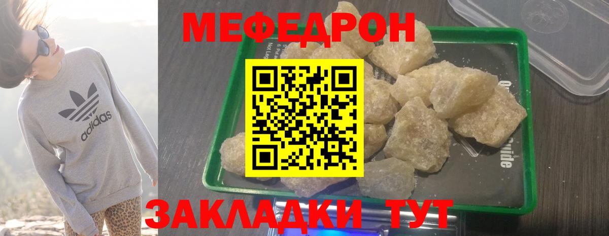 Меф мяу мяу мука Вольск
