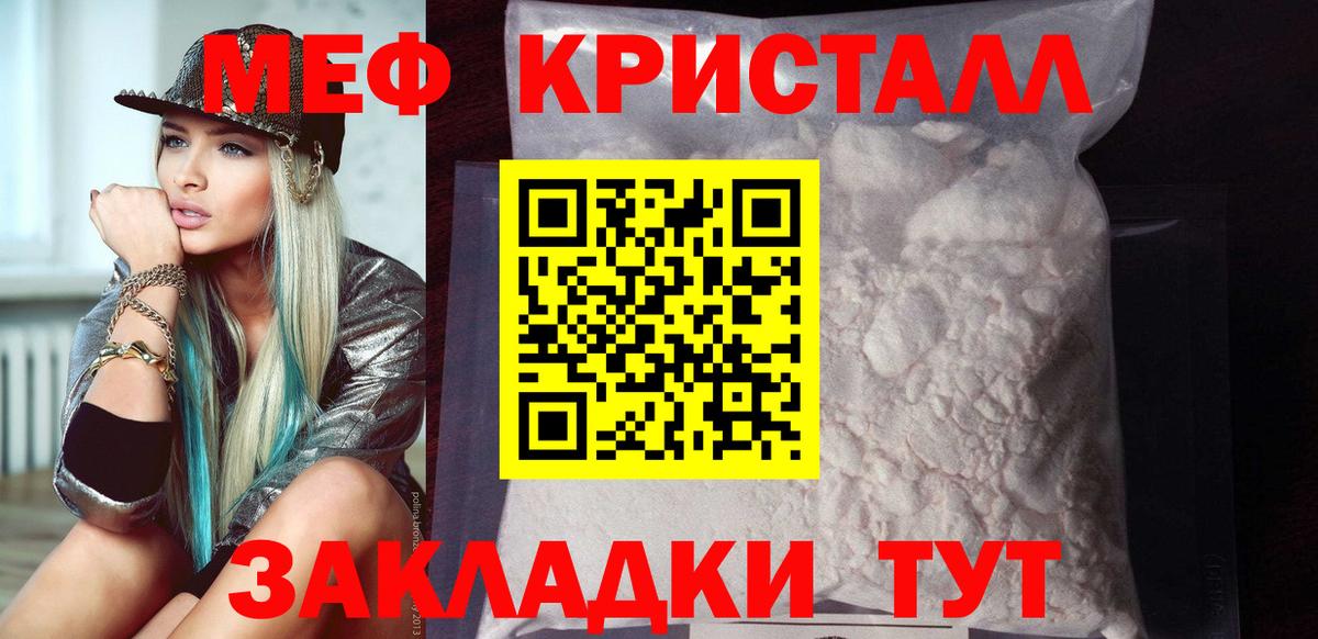 Вольск  МЕФ mephedrone  Вход с VPN  Мефедрон  МЕФ mephedrone 