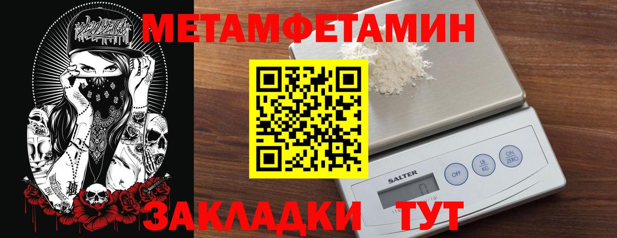 Метамфетамин Декстрометамфетамин 99.9%  Вход с VPN  Вольск 