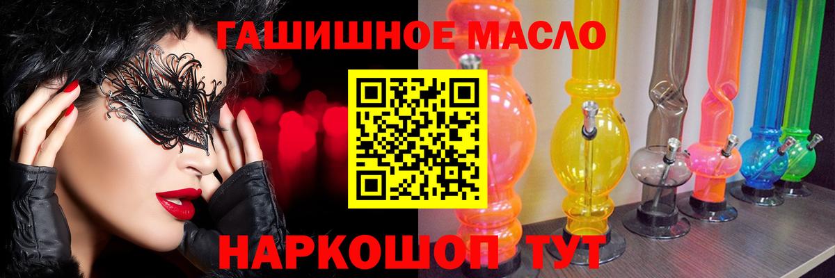 Вольск  ТГК вейп  Вход с VPN  ТГК вейп 