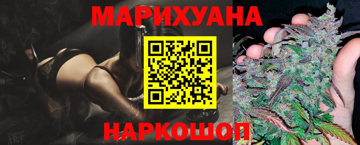 Вольск  Канабис AK-47  Шишки марихуана сатива  Вход с VPN  Каннабис тримм  Марихуана ГИДРОПОН 