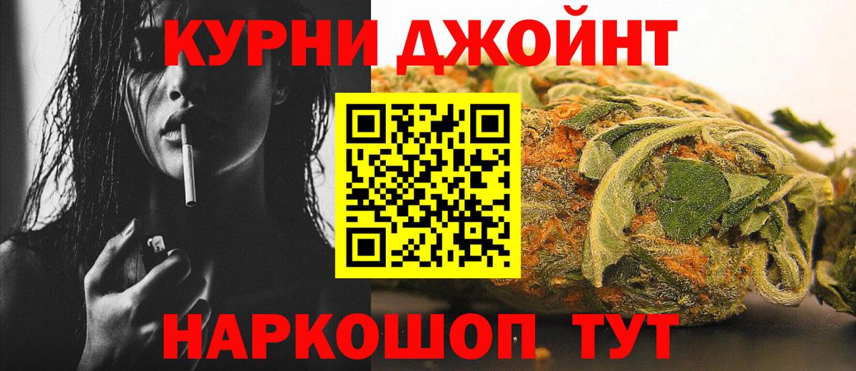 Марихуана Bruce Banner Вольск